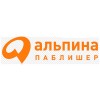 Альпина Паблишер