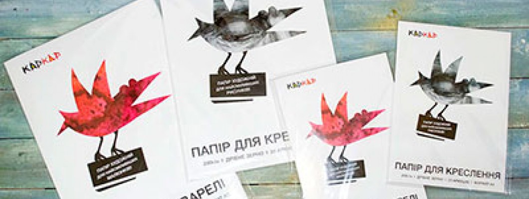 Набори паперу для акварелі та для креслення від Каркар