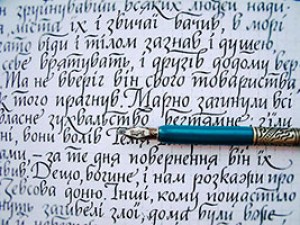 Готуємось на перший урок каліграфії. Поради початківцям.